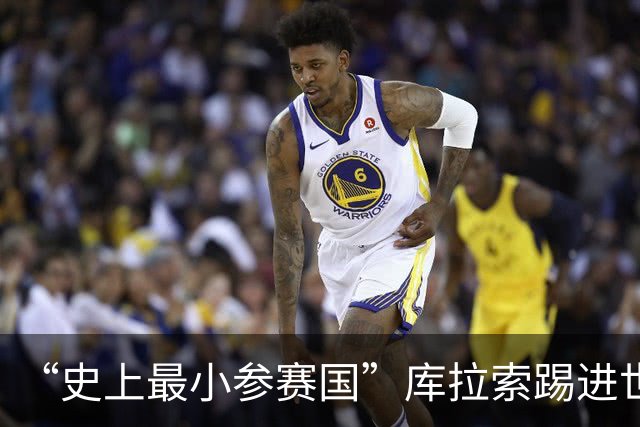 “史上最小参赛国”库拉索踢进世界杯首球！中国老板娘在当地请球迷吃烧烤，进球时刻街头轰动