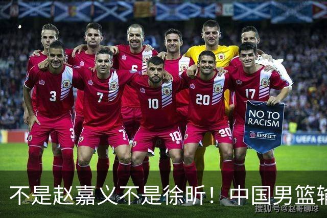 不是赵嘉义不是徐昕！中国男篮输球，郭士强毫不客气批评一名首发