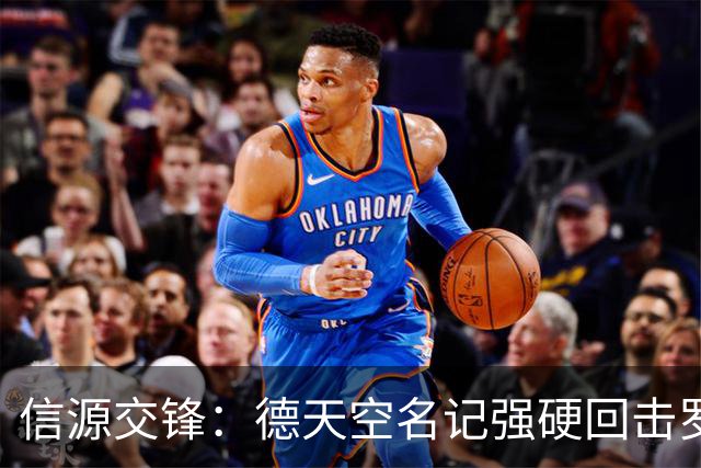 信源交锋：德天空名记强硬回击罗马诺，皇马签迪奥曼德“任何协议都没有”