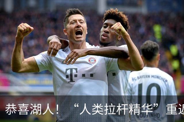 恭喜湖人！“人类拉杆精华”重返NBA：库明加你该认清现实！