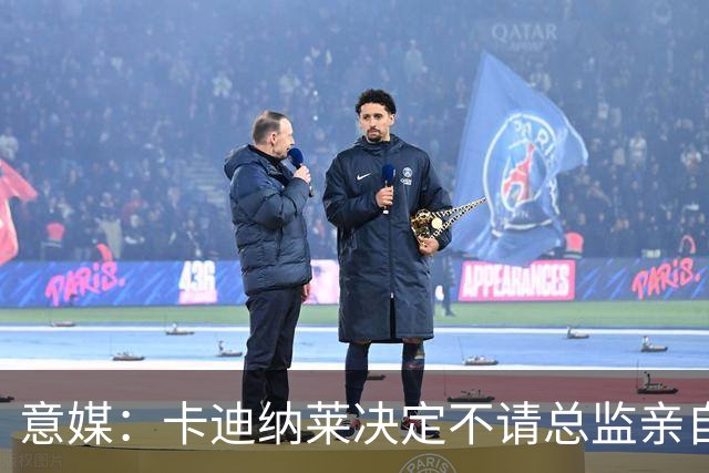 意媒：卡迪纳莱决定不请总监亲自操盘米兰，阿莫林担任经理型教练