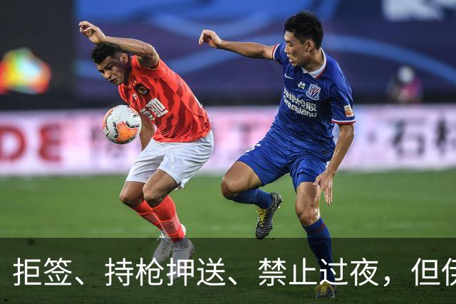 拒签、持枪押送、禁止过夜，但伊朗男足撑到了今天