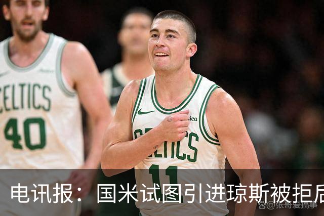 电讯报：国米试图引进琼斯被拒后，球员有望续约留在利物浦