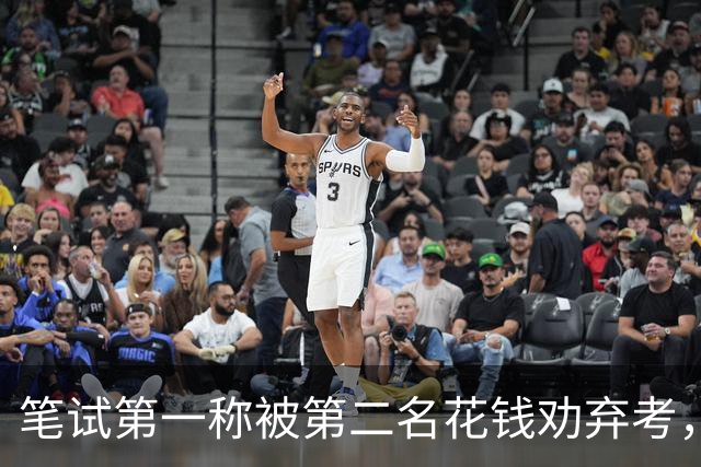笔试第一称被第二名花钱劝弃考，广东雷州通报“特殊教育学校教师招聘存在违规行为”：已启动问责程序，副校长被停职