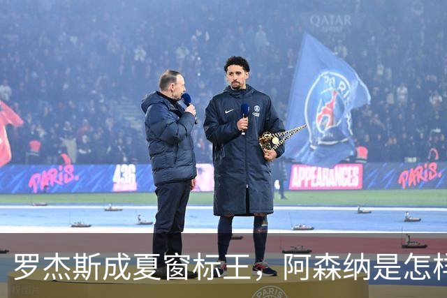 罗杰斯成夏窗标王，阿森纳是怎样被切尔西截和的？