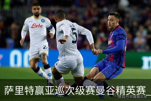 萨里特赢亚巡次级赛曼谷精英赛 黑纯一T2金子豪T4
