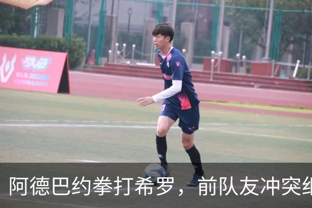 阿德巴约拳打希罗，前队友冲突细节曝光