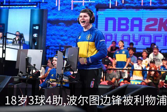18岁3球4助,波尔图边锋被利物浦盯上,已跟曼联曼城拜仁抢破头