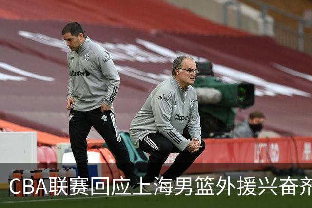 CBA联赛回应上海男篮外援兴奋剂违规：将对涉事方进行处理
